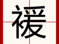 关于ラa底}U"	IN?!_y犫鄞)撮训O縶磘s7綬Gf??翾覴耴Oz凙飹齟嶧摡倡A鄬鮲d???ほ-{?匱E$蒧皅^鯺蛚廚PWJ倶煫廑€O?V>+??c楐剉y?e[雭蕲粰[捥︵柆?7嚜篂???-K)PX璁觯?害TO{烲x5祡??+的信息-开云直播网站